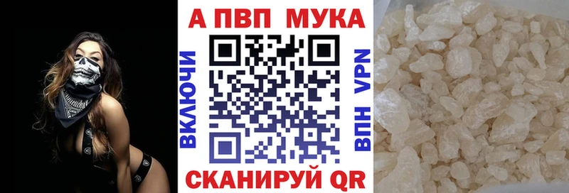 A-PVP кристаллы  Магас 