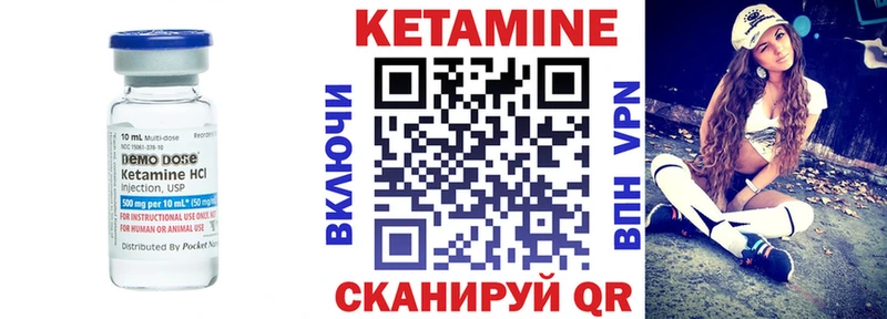 Кетамин ketamine  Магас 