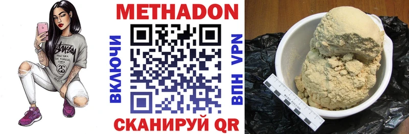 МЕТАДОН VHQ  нарко площадка формула  Магас 